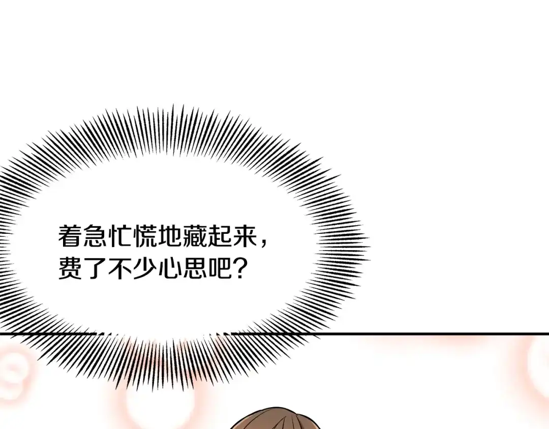 变成敌国皇帝的奴隶 第69话 单相思 第139页