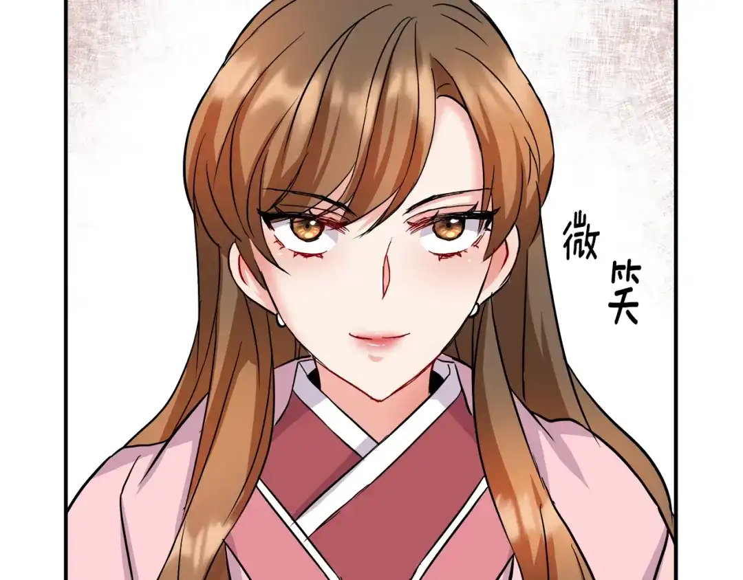 变成敌国皇帝的奴隶 第69话 单相思 第211页