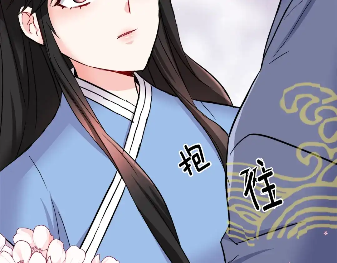 变成敌国皇帝的奴隶 第69话 单相思 第46页