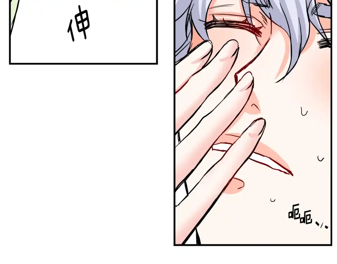 变成敌国皇帝的奴隶 第69话 单相思 第181页