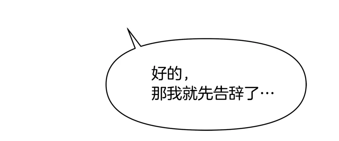 变成敌国皇帝的奴隶 第69话 单相思 第156页