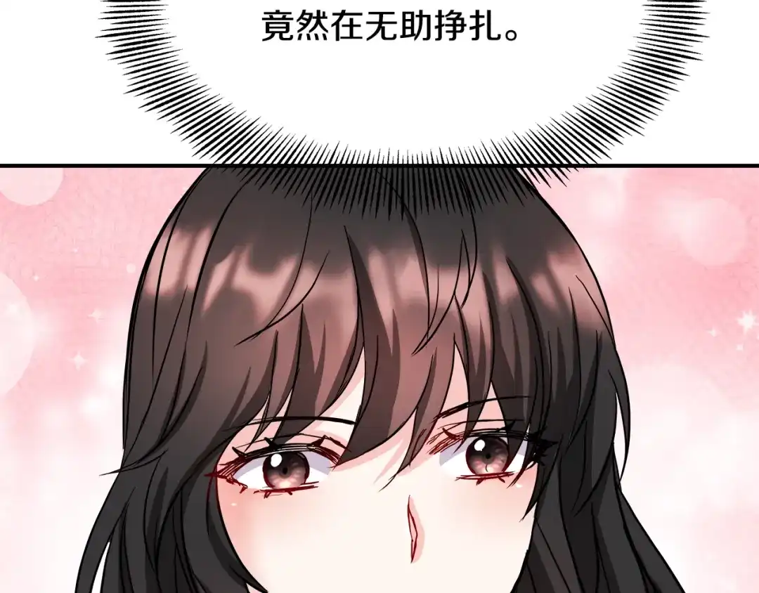 变成敌国皇帝的奴隶 第69话 单相思 第178页