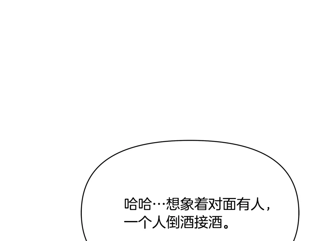 变成敌国皇帝的奴隶 第69话 单相思 第148页