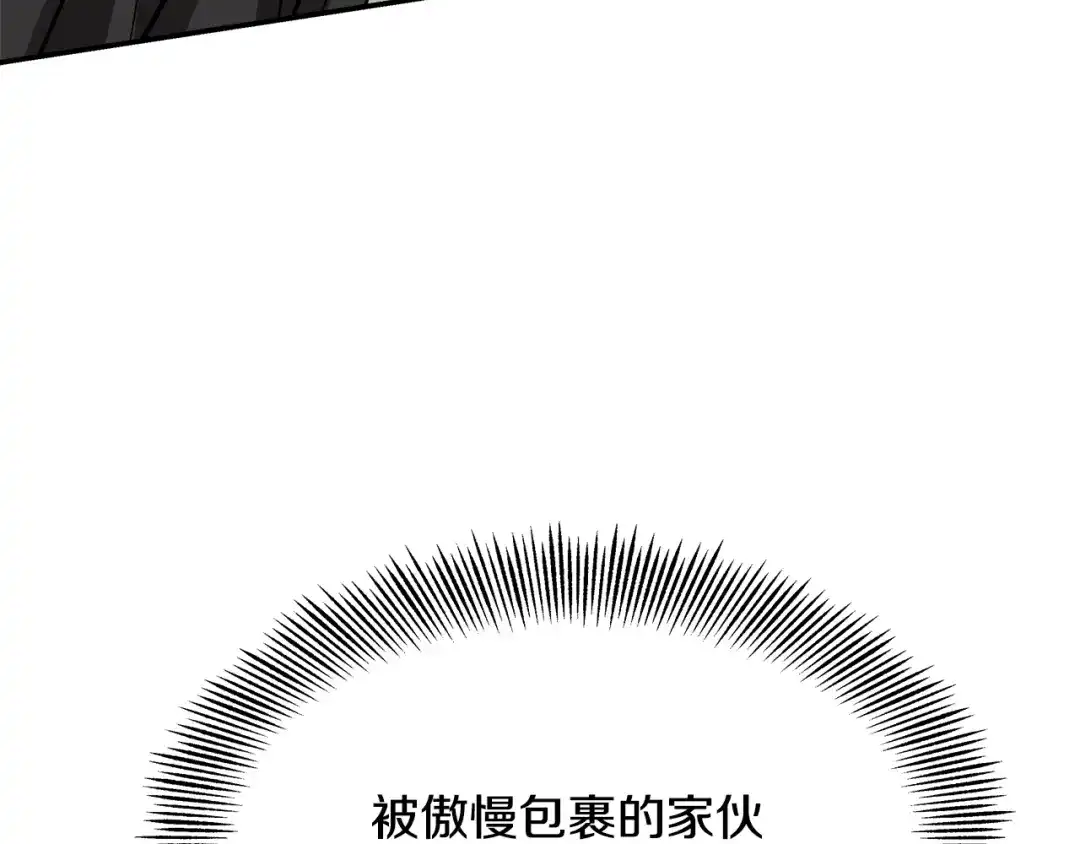 变成敌国皇帝的奴隶 第69话 单相思 第177页