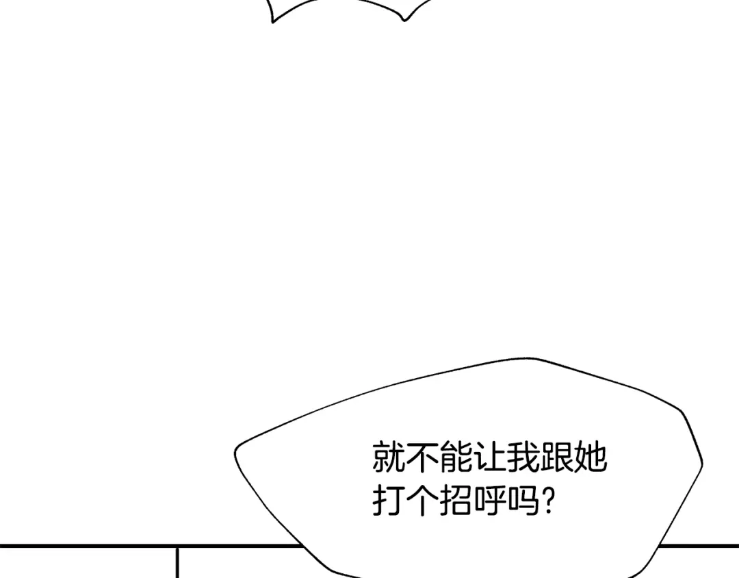 变成敌国皇帝的奴隶 第69话 单相思 第125页