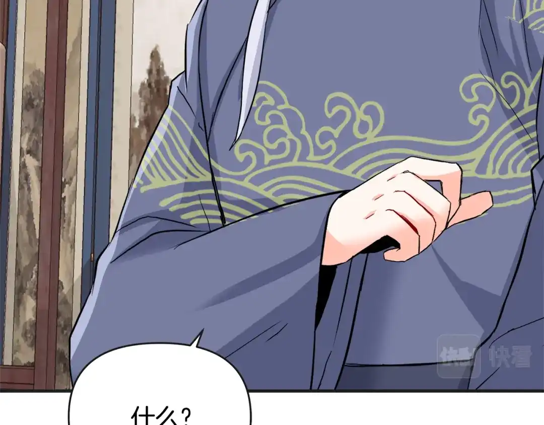 变成敌国皇帝的奴隶 第69话 单相思 第11页