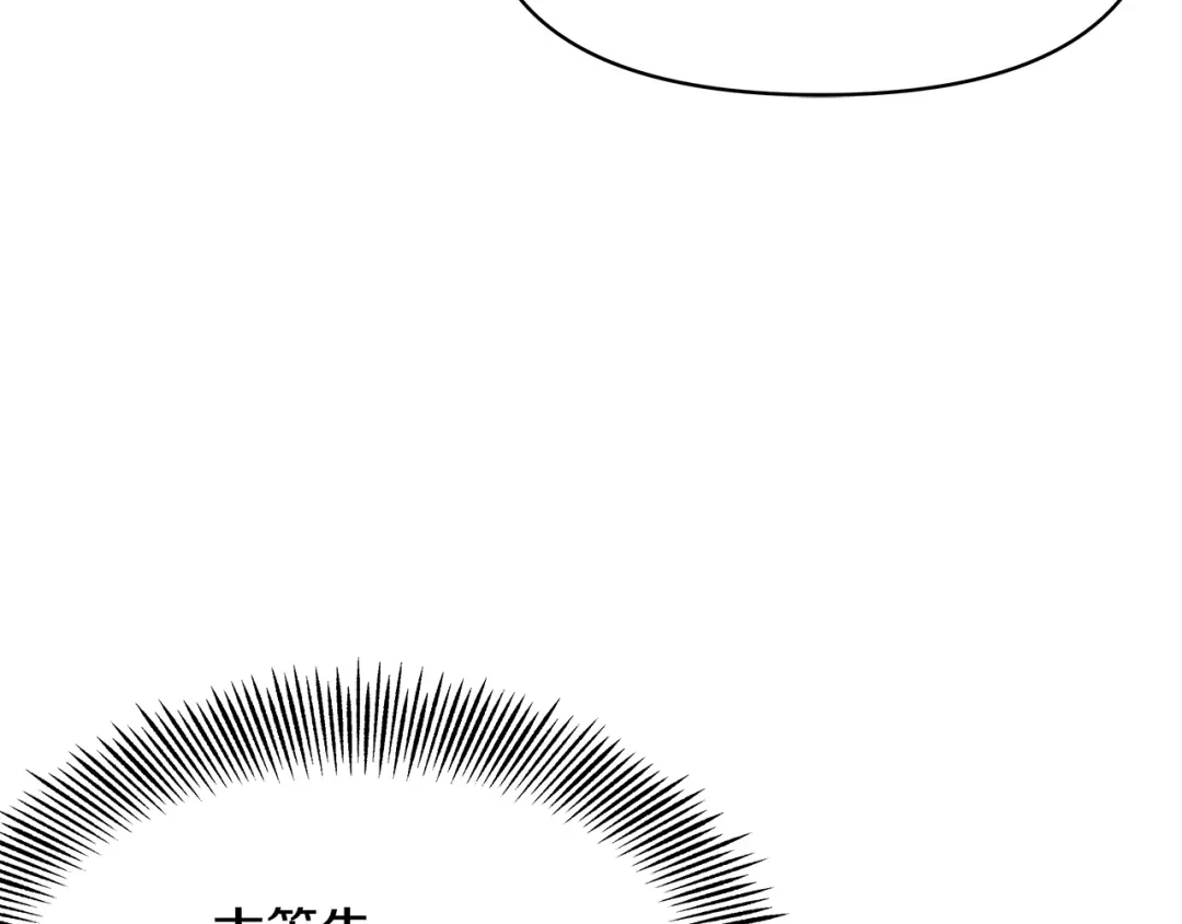 变成敌国皇帝的奴隶 第69话 单相思 第144页