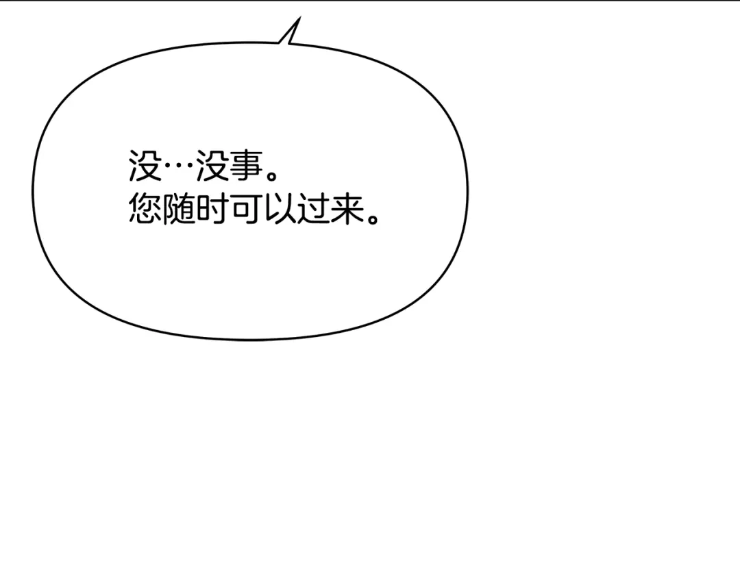 变成敌国皇帝的奴隶 第69话 单相思 第136页