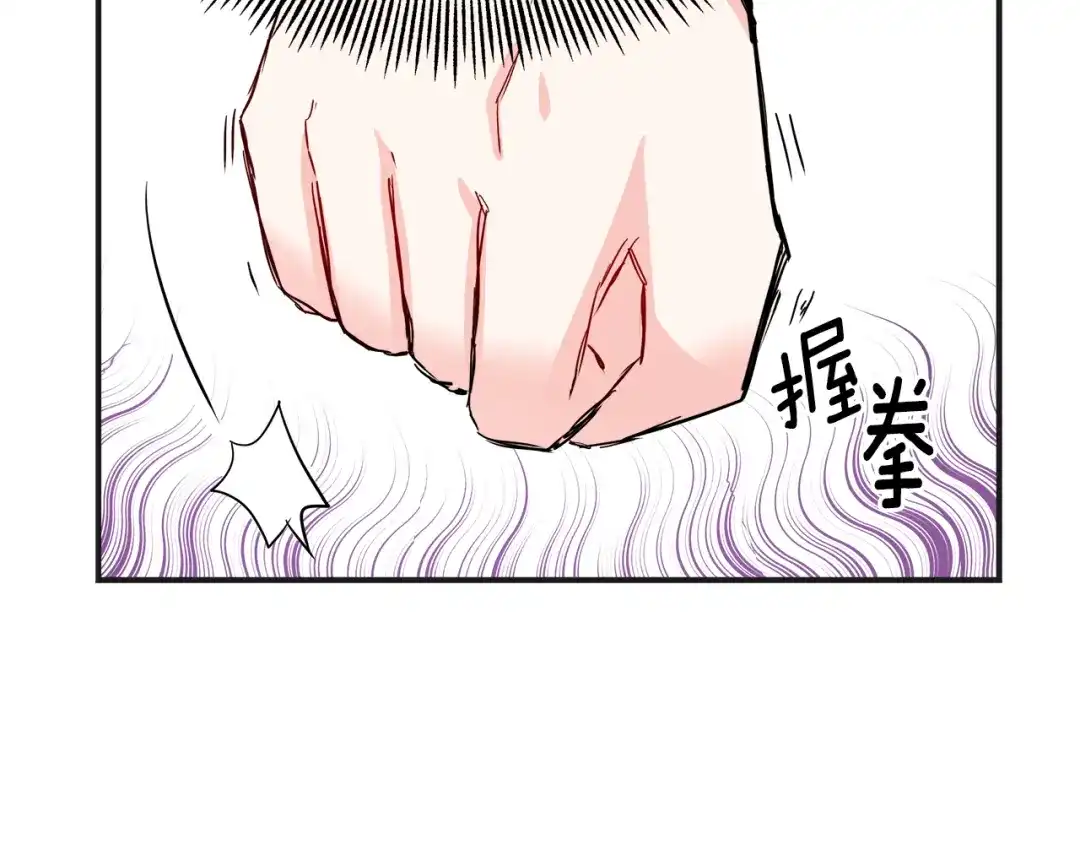 变成敌国皇帝的奴隶 第69话 单相思 第5页