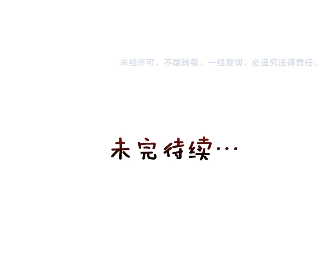 变成敌国皇帝的奴隶 第69话 单相思 第213页