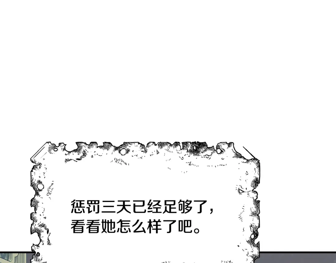 变成敌国皇帝的奴隶 第70话 奇怪的人 第59页
