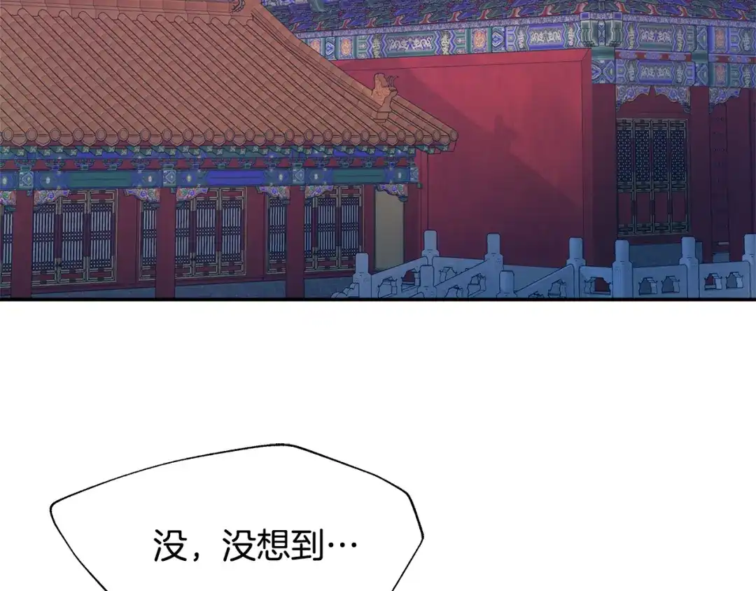 变成敌国皇帝的奴隶 第70话 奇怪的人 第160页