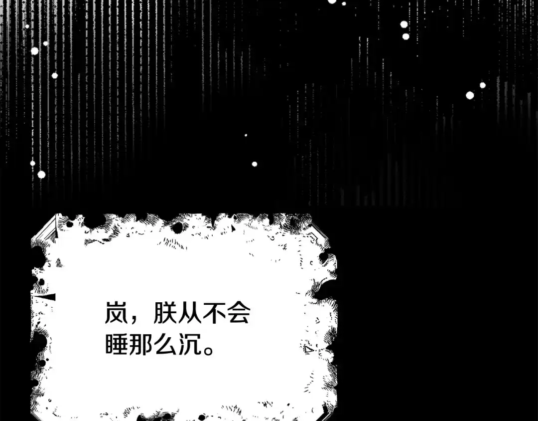 变成敌国皇帝的奴隶 第70话 奇怪的人 第36页