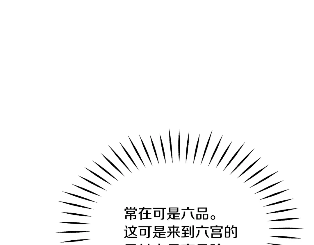 变成敌国皇帝的奴隶 第70话 奇怪的人 第176页