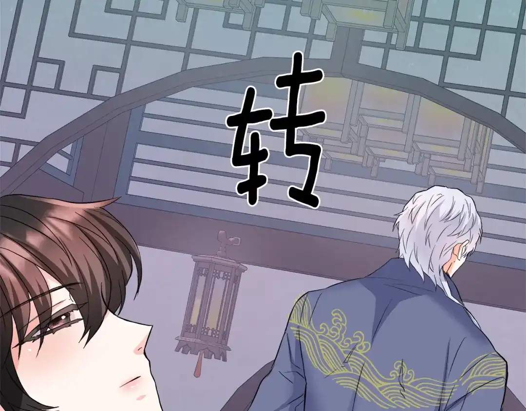 变成敌国皇帝的奴隶 第70话 奇怪的人 第117页