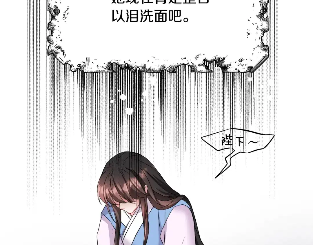 变成敌国皇帝的奴隶 第70话 奇怪的人 第47页