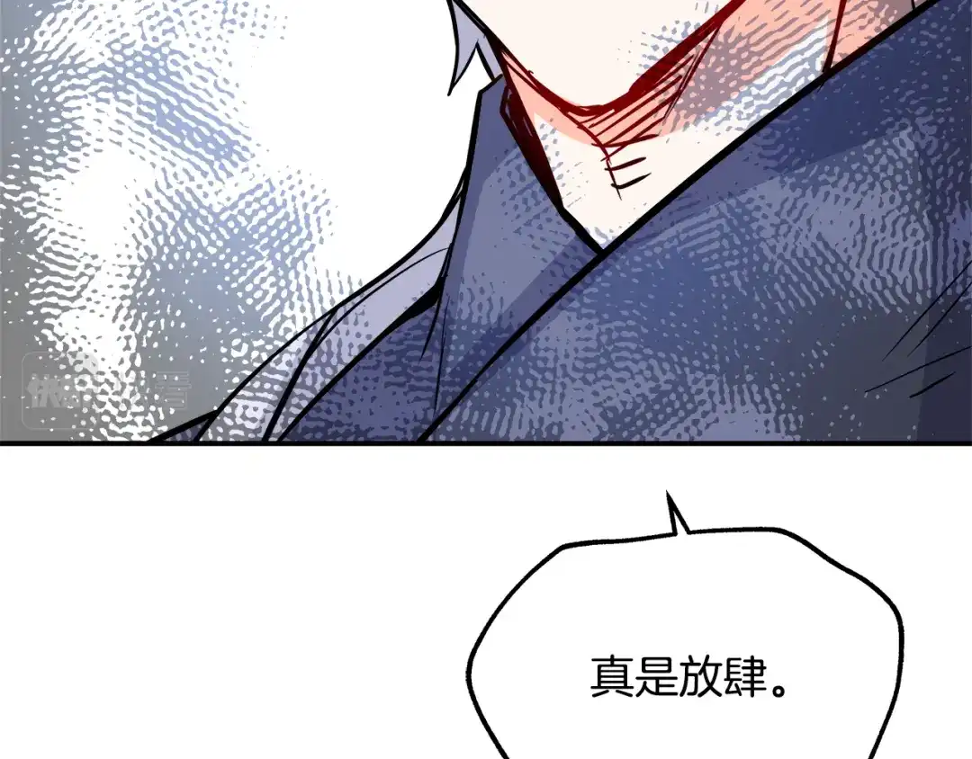 变成敌国皇帝的奴隶 第70话 奇怪的人 第113页