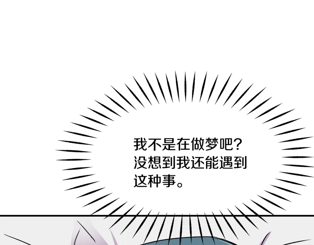 变成敌国皇帝的奴隶 第70话 奇怪的人 第194页