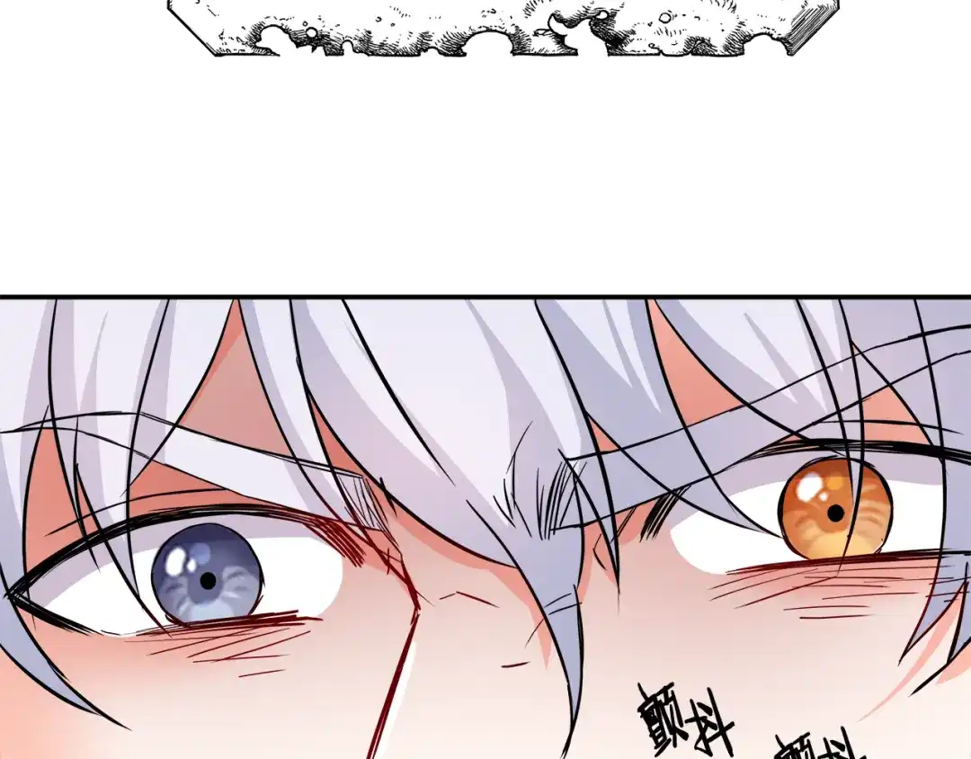 变成敌国皇帝的奴隶 第70话 奇怪的人 第98页