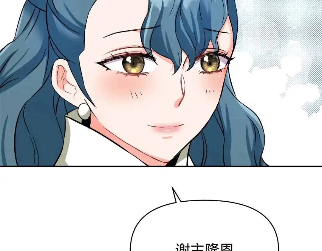 变成敌国皇帝的奴隶 第70话 奇怪的人 第171页