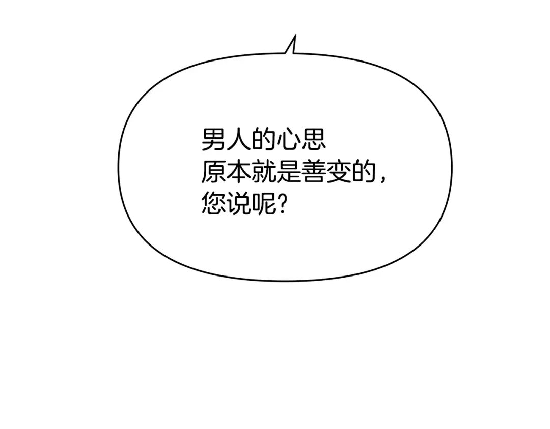 变成敌国皇帝的奴隶 第70话 奇怪的人 第18页