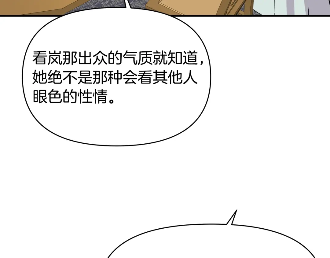 变成敌国皇帝的奴隶 第70话 奇怪的人 第134页