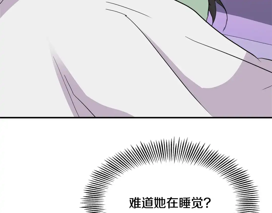 变成敌国皇帝的奴隶 第70话 奇怪的人 第86页