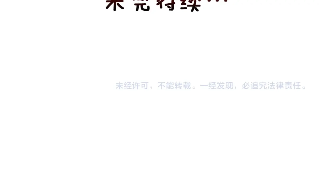 变成敌国皇帝的奴隶 第70话 奇怪的人 第206页