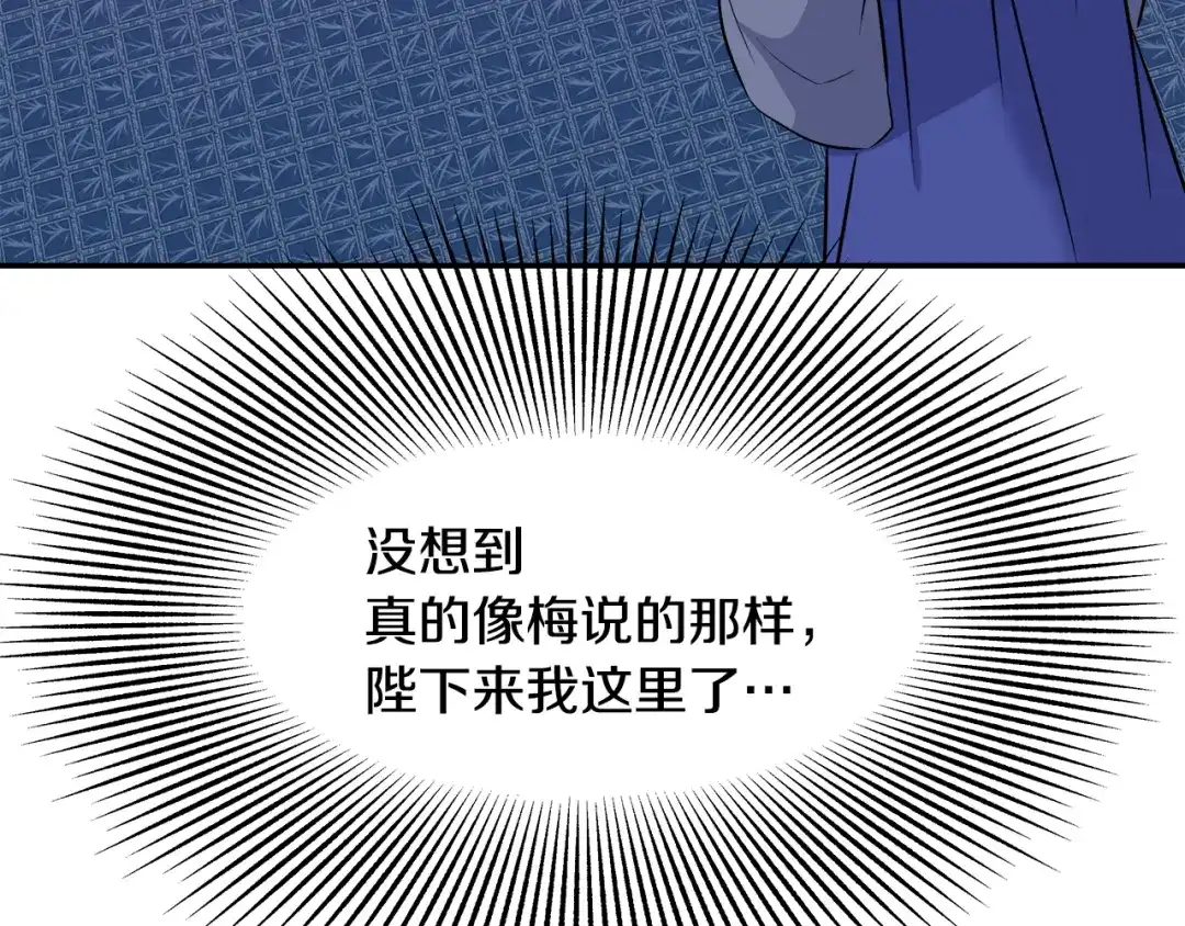 变成敌国皇帝的奴隶 第70话 奇怪的人 第165页