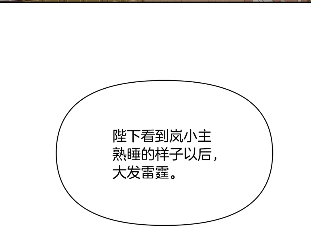 变成敌国皇帝的奴隶 第70话 奇怪的人 第130页