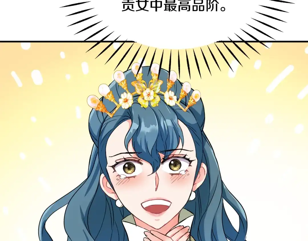 变成敌国皇帝的奴隶 第70话 奇怪的人 第177页