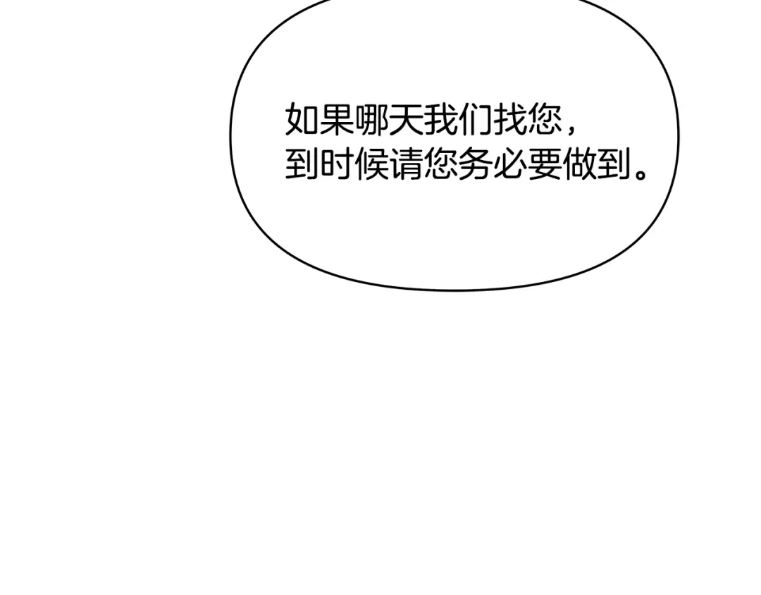 变成敌国皇帝的奴隶 第70话 奇怪的人 第5页