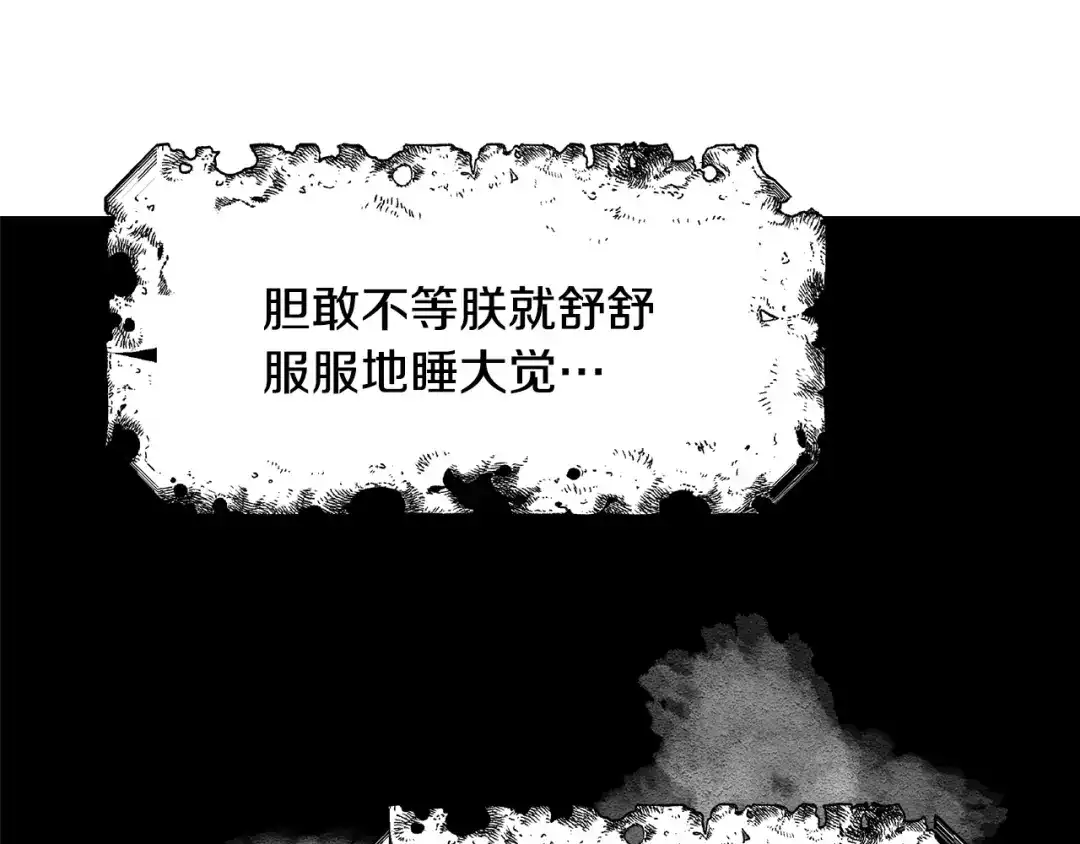 变成敌国皇帝的奴隶 第70话 奇怪的人 第184页
