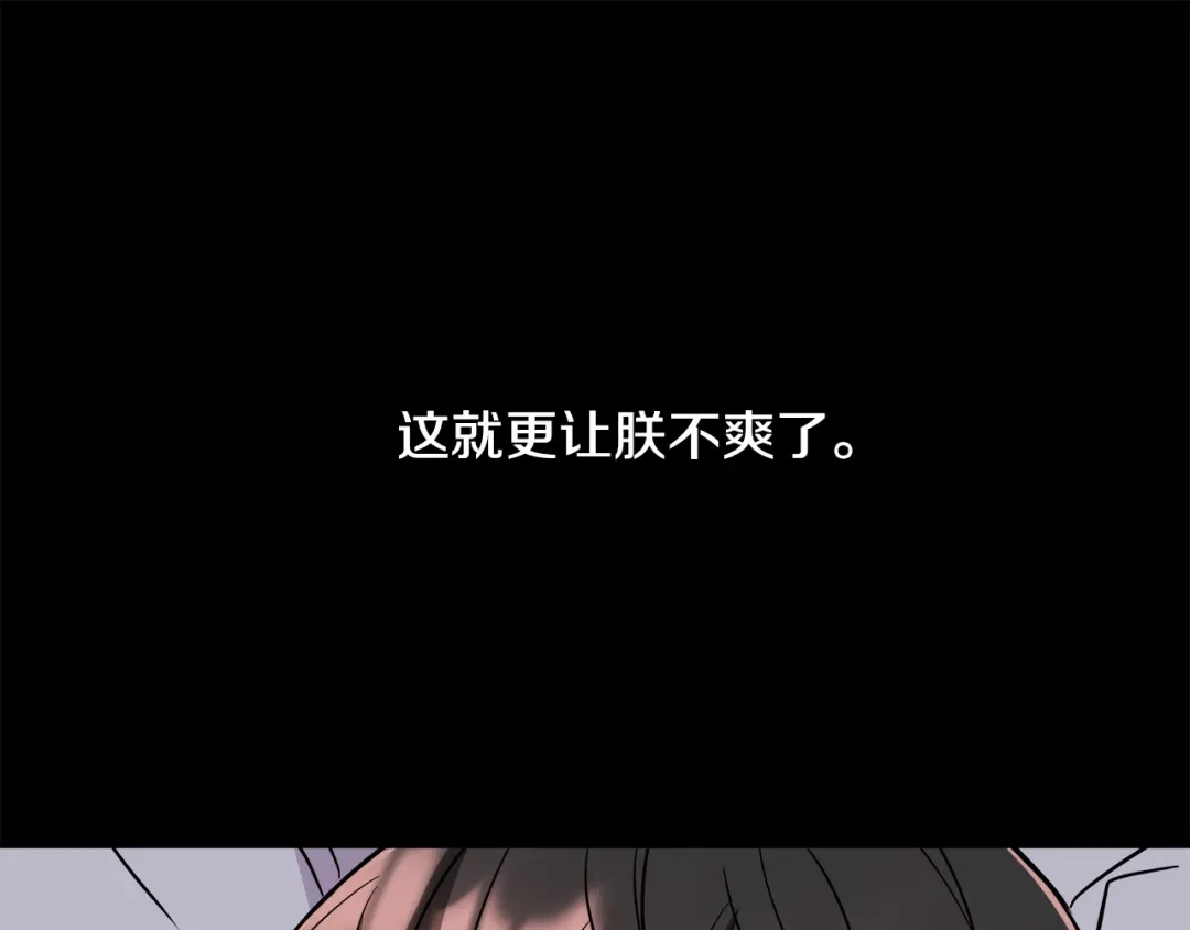 变成敌国皇帝的奴隶 第70话 奇怪的人 第100页
