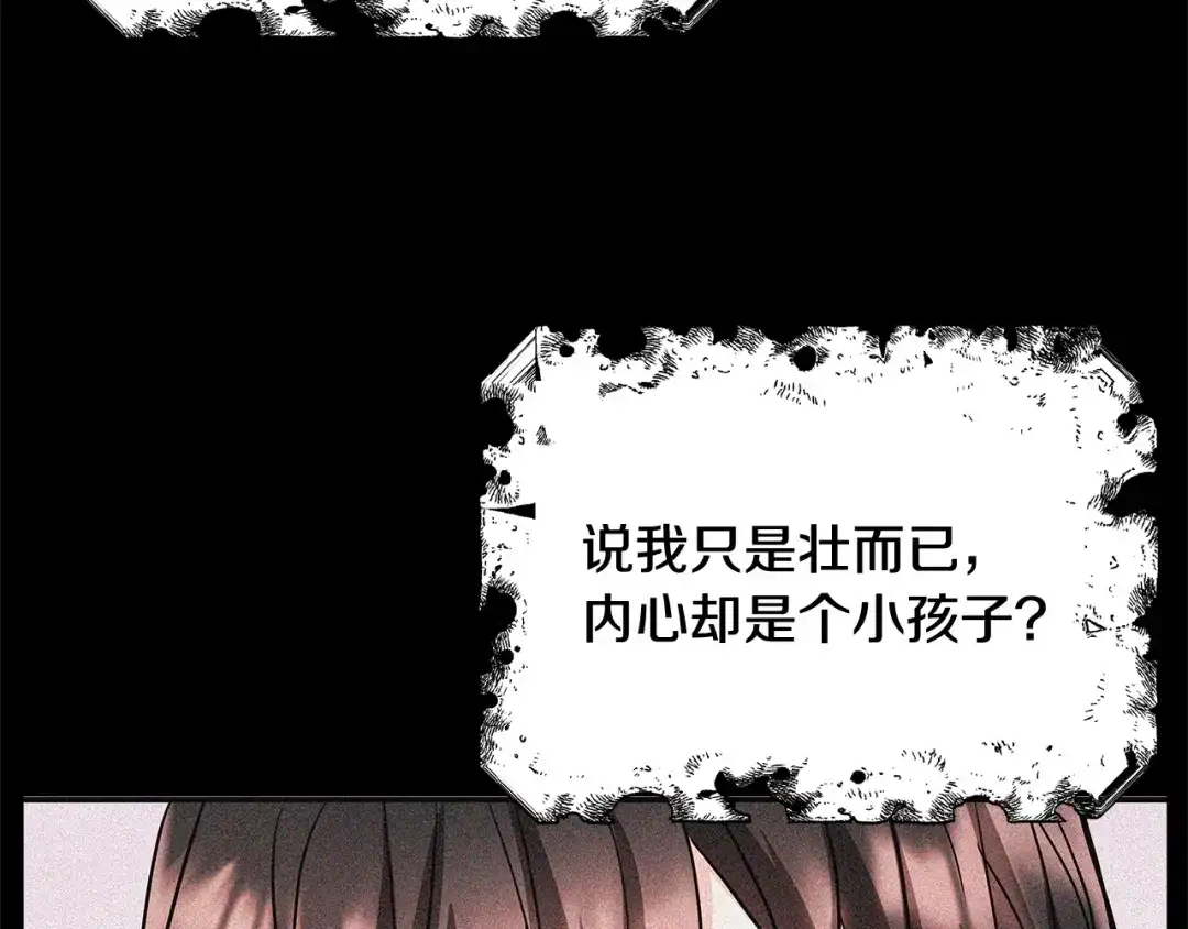 变成敌国皇帝的奴隶 第70话 奇怪的人 第37页