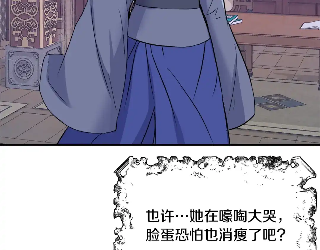 变成敌国皇帝的奴隶 第70话 奇怪的人 第61页
