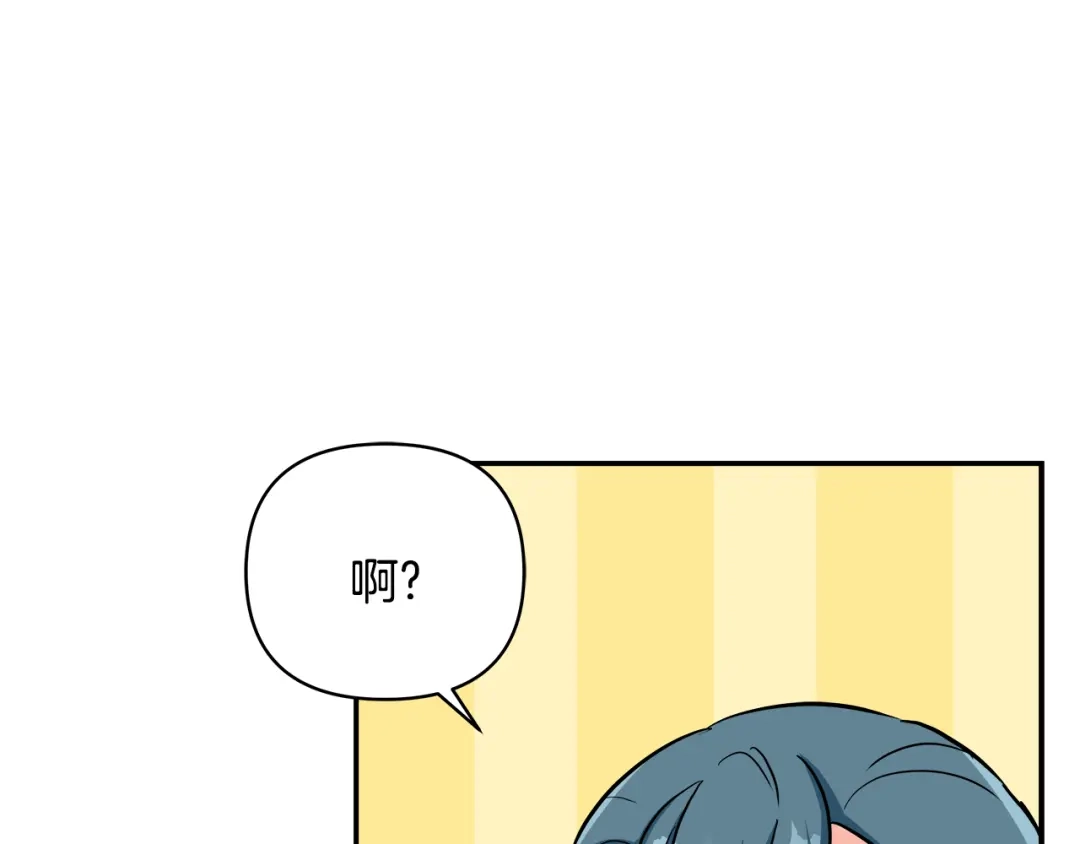变成敌国皇帝的奴隶 第70话 奇怪的人 第203页
