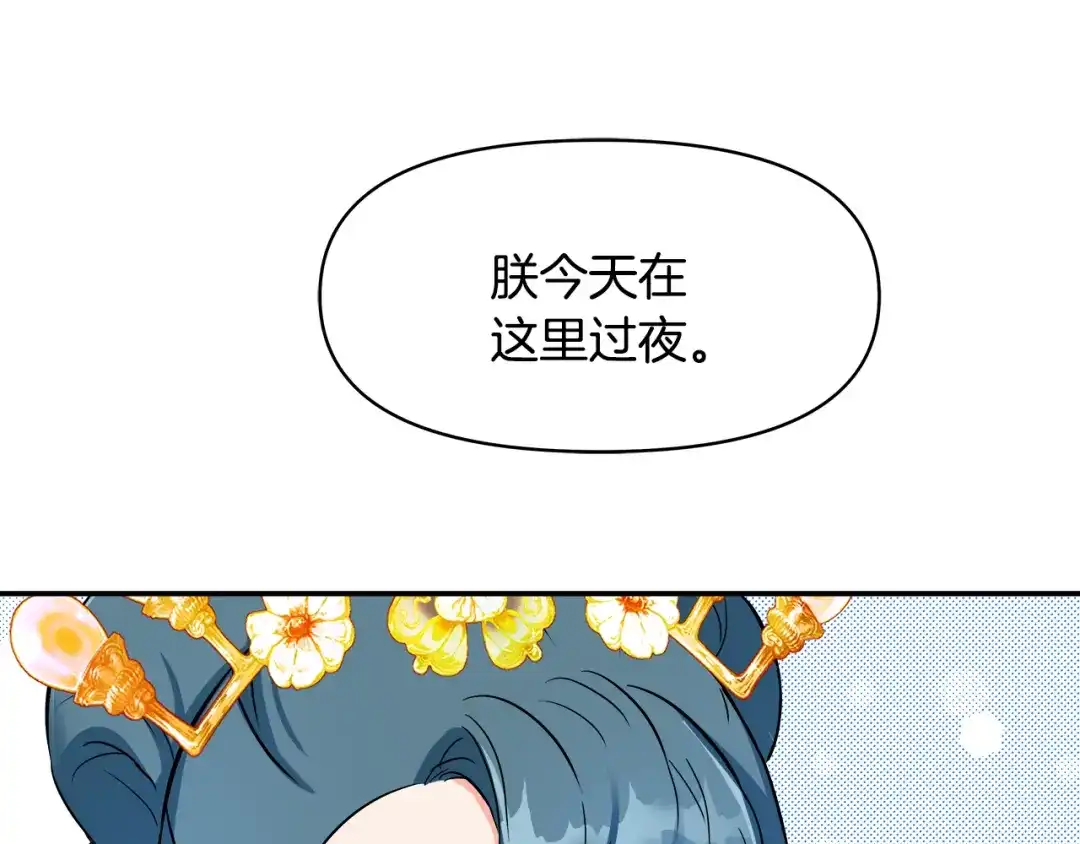 变成敌国皇帝的奴隶 第70话 奇怪的人 第170页