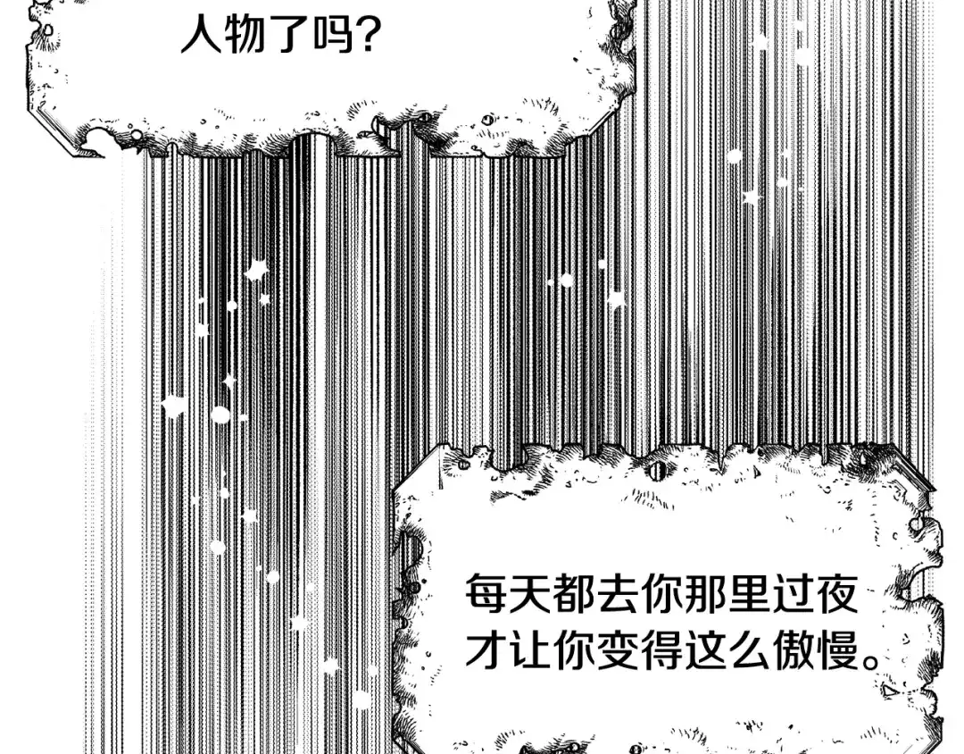 变成敌国皇帝的奴隶 第70话 奇怪的人 第45页