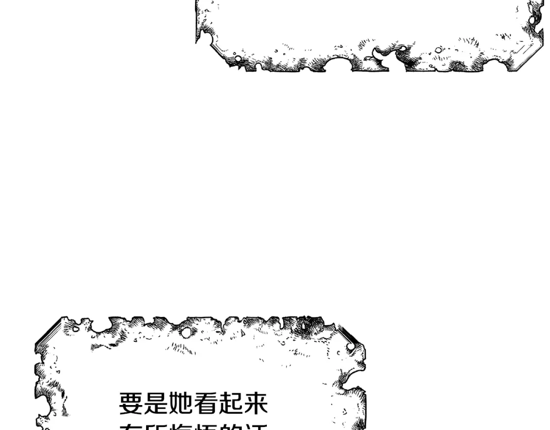 变成敌国皇帝的奴隶 第70话 奇怪的人 第62页