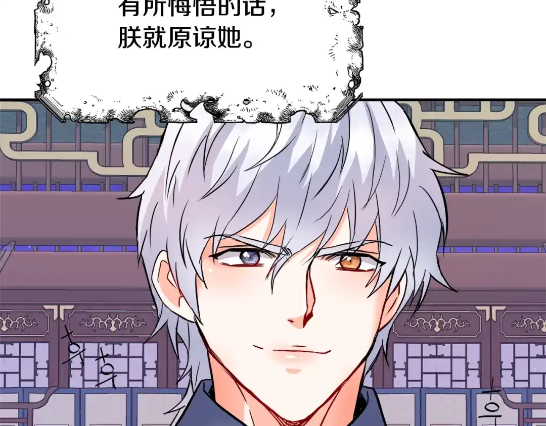 变成敌国皇帝的奴隶 第70话 奇怪的人 第63页