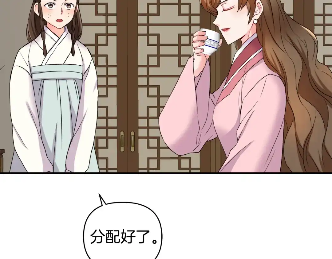 变成敌国皇帝的奴隶 第70话 奇怪的人 第140页
