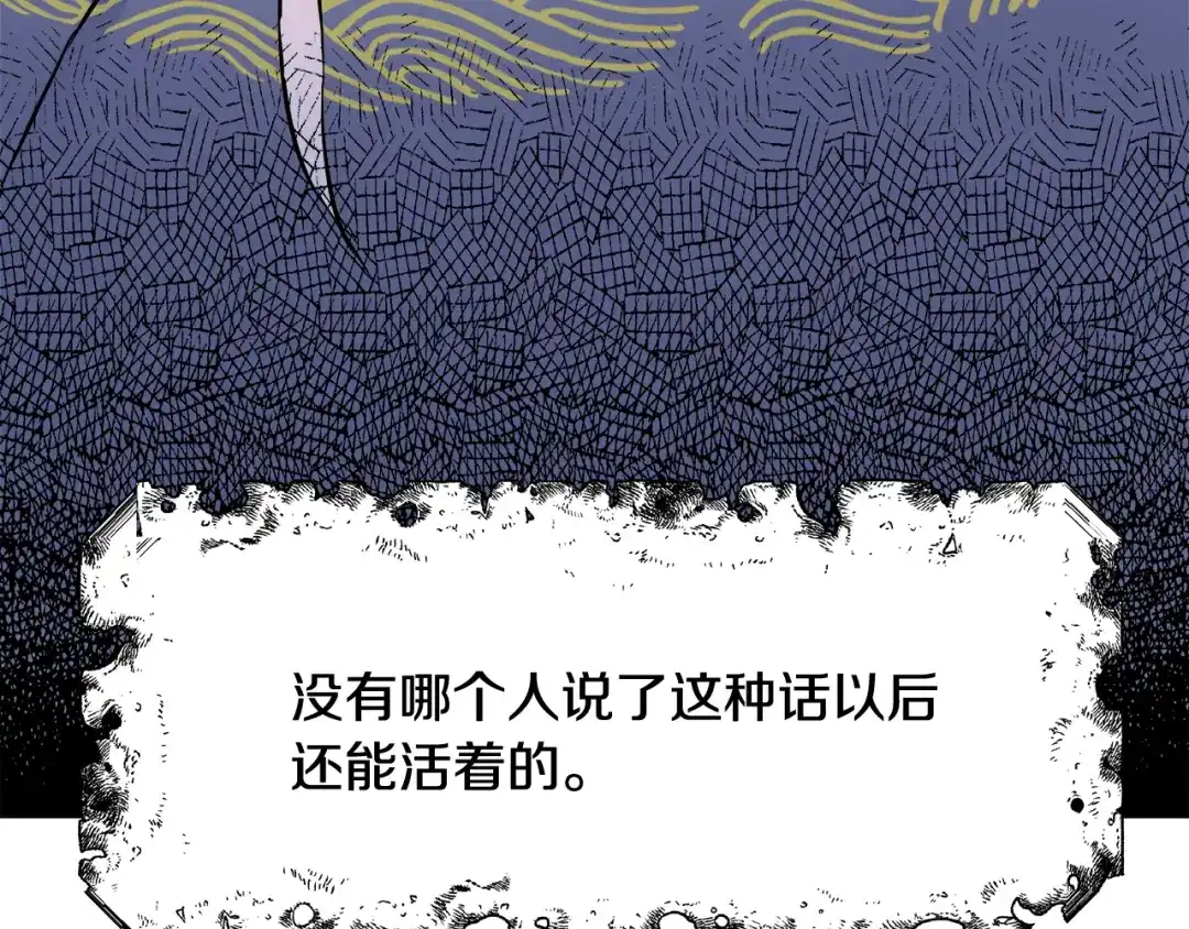 变成敌国皇帝的奴隶 第70话 奇怪的人 第42页