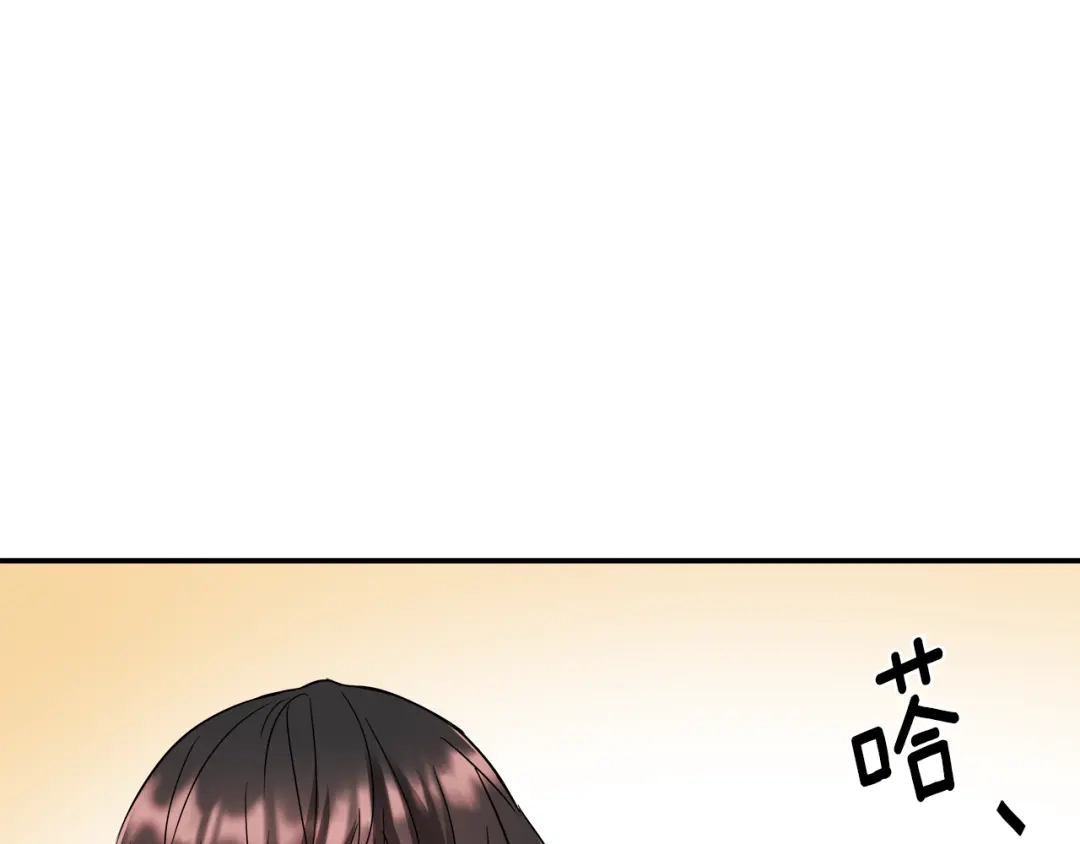 变成敌国皇帝的奴隶 第70话 奇怪的人 第119页