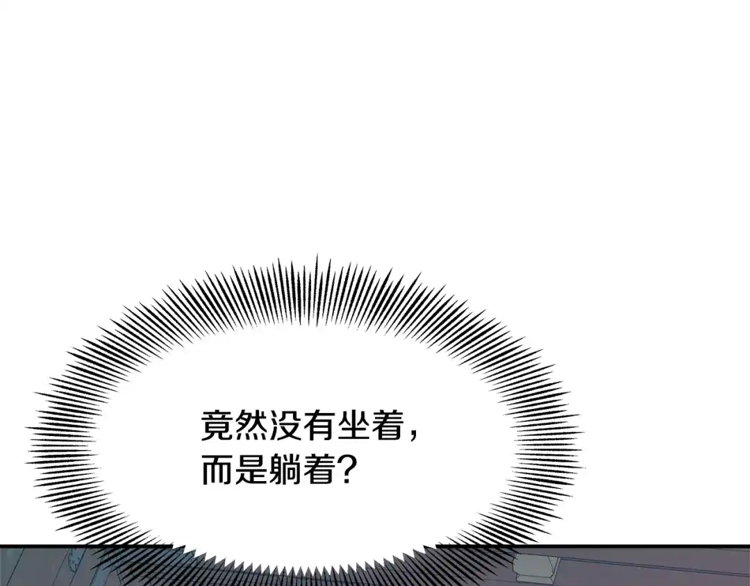 变成敌国皇帝的奴隶 第70话 奇怪的人 第84页