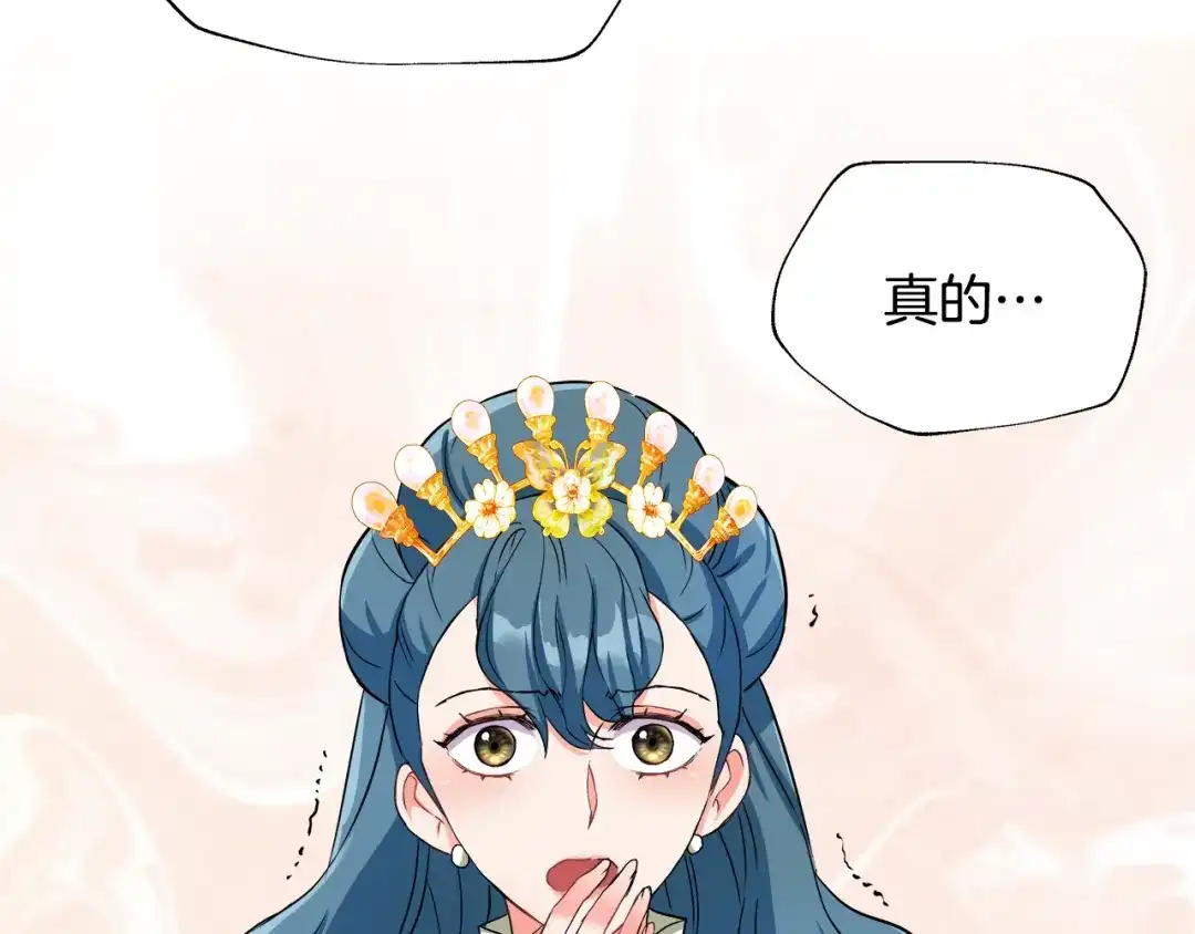 变成敌国皇帝的奴隶 第70话 奇怪的人 第161页