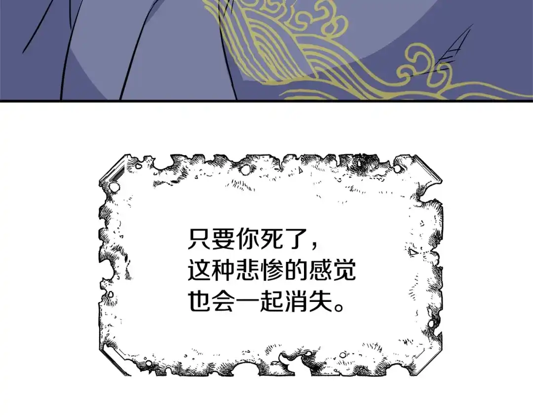 变成敌国皇帝的奴隶 第70话 奇怪的人 第106页