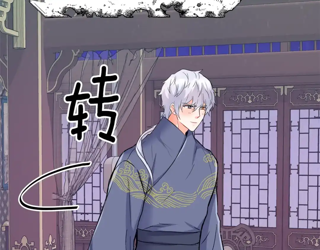 变成敌国皇帝的奴隶 第70话 奇怪的人 第60页
