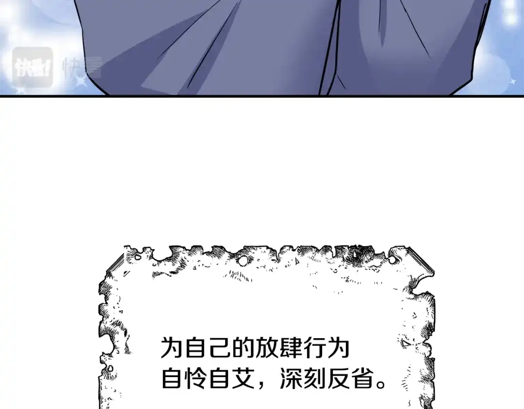 变成敌国皇帝的奴隶 第70话 奇怪的人 第54页