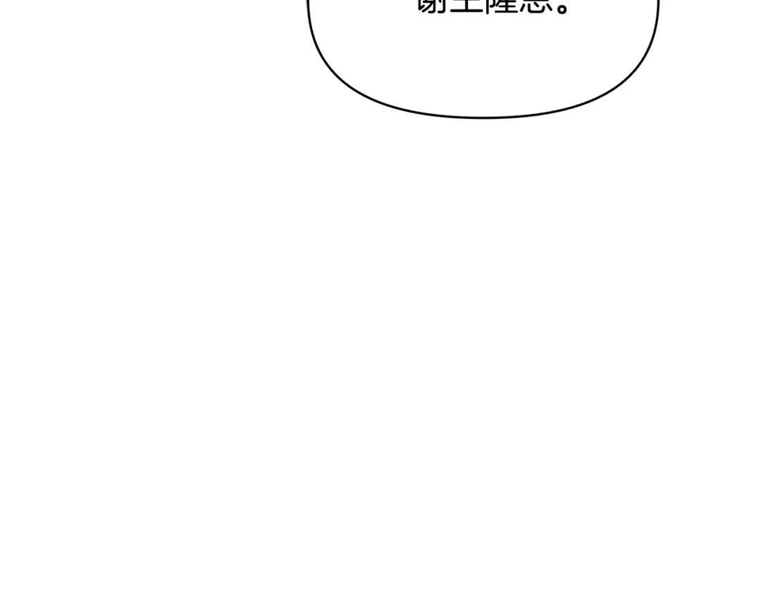 变成敌国皇帝的奴隶 第70话 奇怪的人 第172页